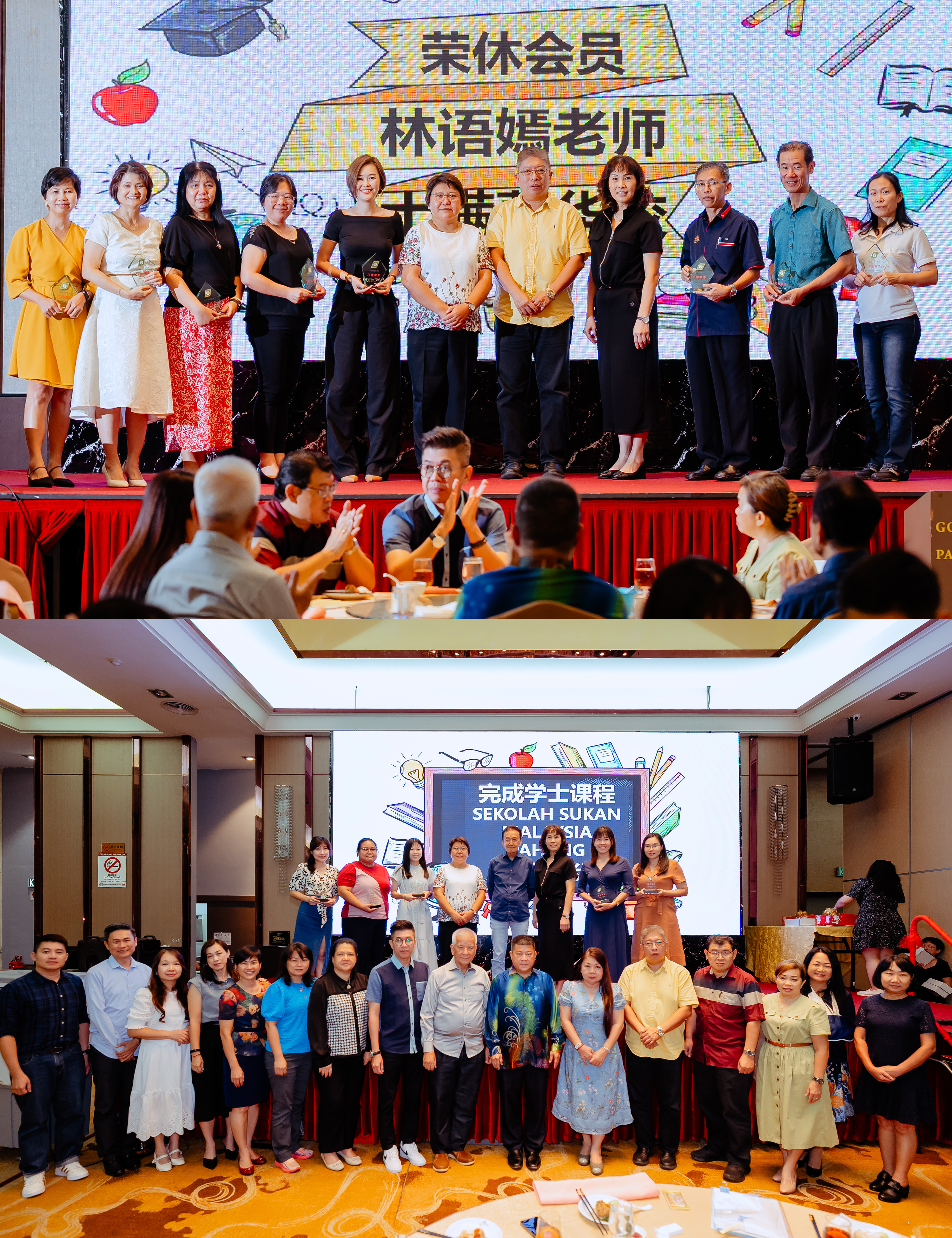 2024年东彭华校教师公会第46届会员大会暨教师节联欢晚会 teachers day dinner stage program photo, team memory frame 06, by Famous Bridal Kuantan