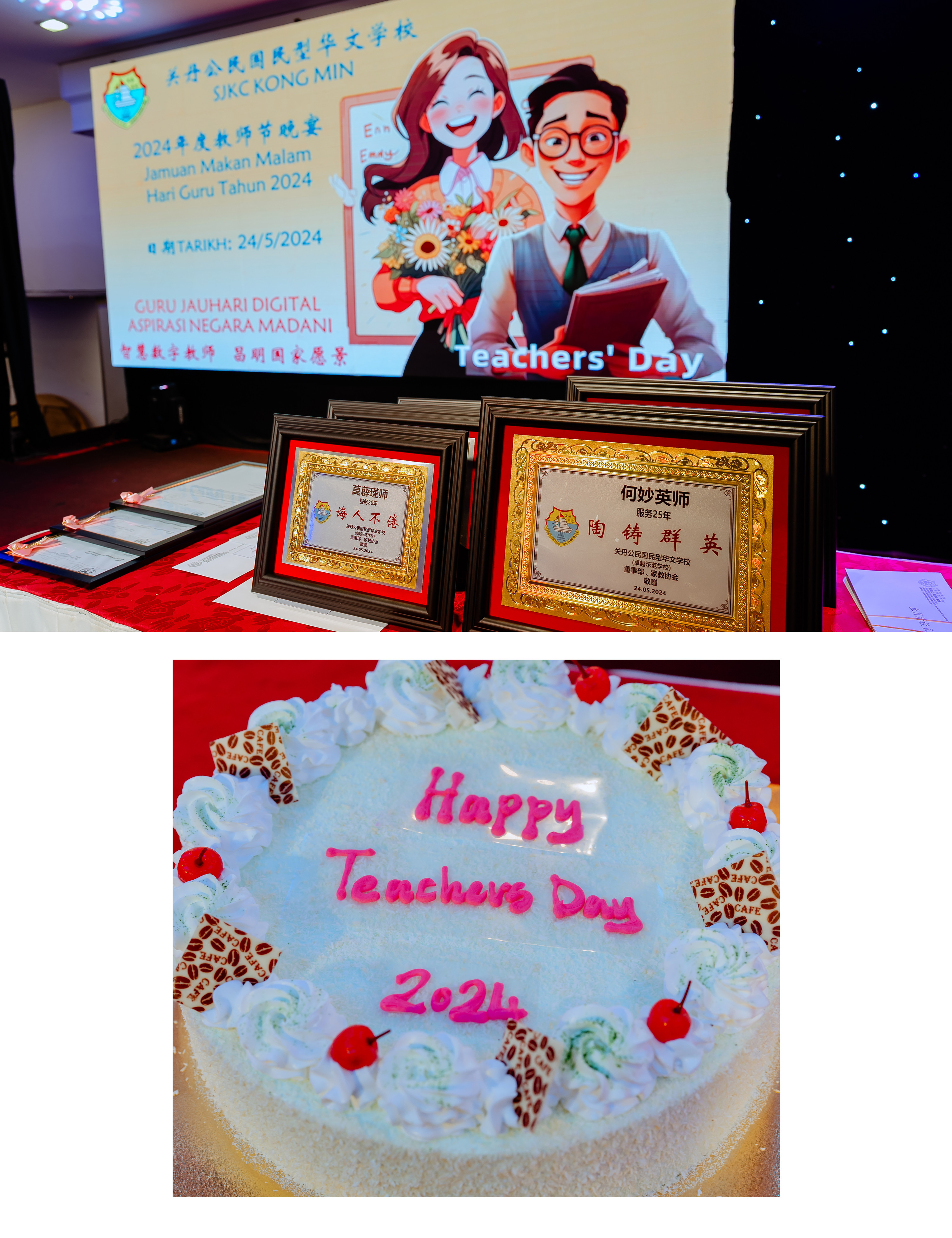 公民学校教师节晚宴 teacher appreciation dinner photo, program highlight frame 09, by Famous Bridal Kuantan