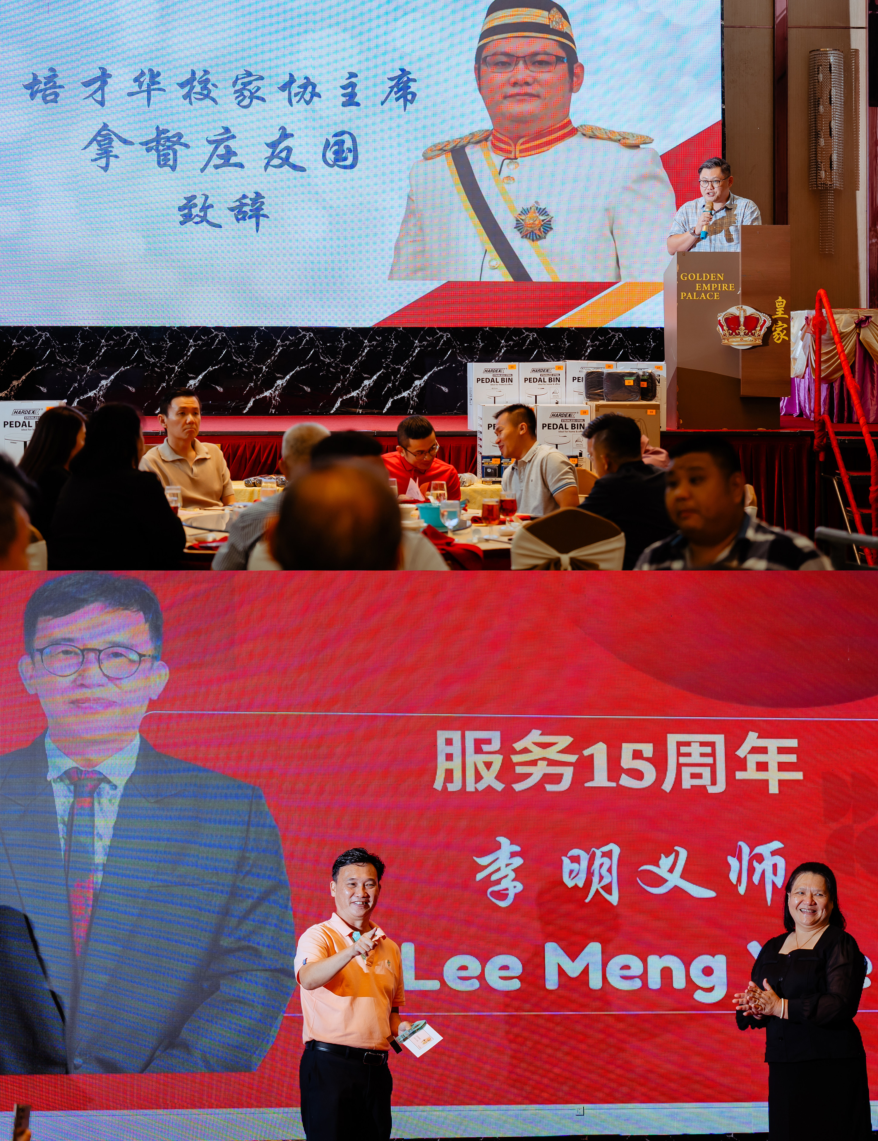 培才华校教师节与运动会慰劳联欢晚宴 teacher appreciation dinner photo, program highlight frame 09, by Famous Bridal Kuantan