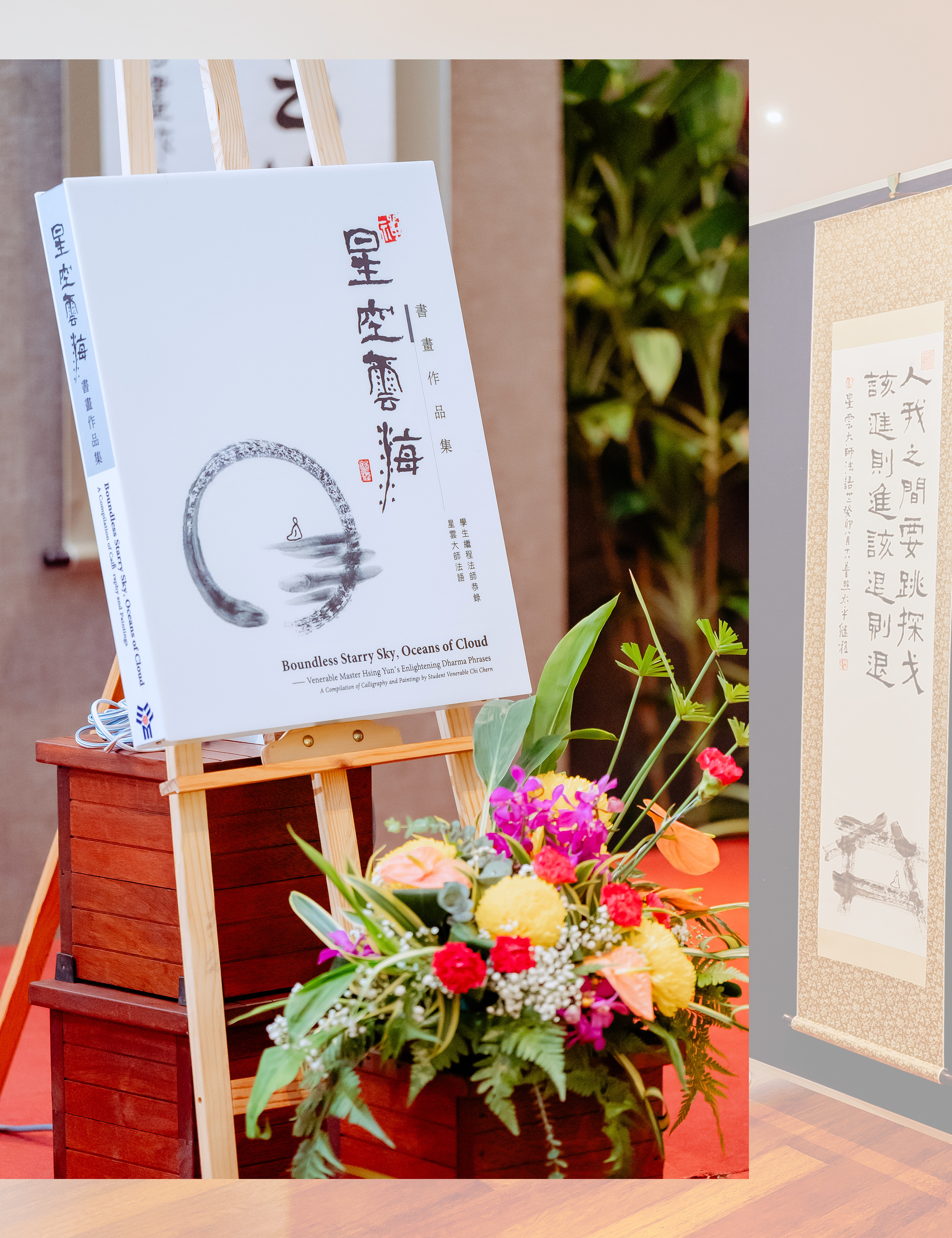 PBA《星空雲海》緬懷星雲大師紀念展 memorial exhibition atmosphere photo, event atmosphere frame 08, by Famous Bridal Kuantan